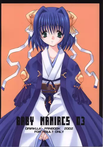(CR31) [BABY MANIACS (Morinaga Chiyoko)] BABY MANIACS 03 (Daiakuji)