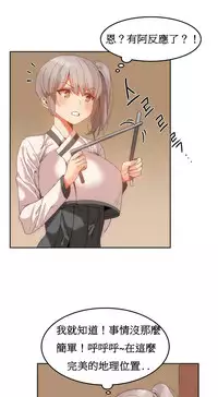 [Mx2J] Hahri's Lumpy Boardhouse Ch. 1~18【委員長個人漢化】（持續更新）