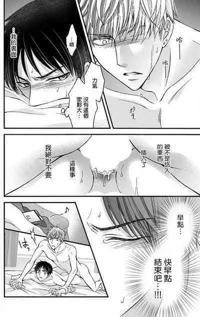 [Mitsuhashi Tomo] Choukyou Kaihatsu Seikatsu ~Kimi ga Ochiru Made Yamerarenai~ | 调教开发生活~不到你堕落为止决不罢休~ 11-12 [Chinese] [冒险者公会] [Digital]