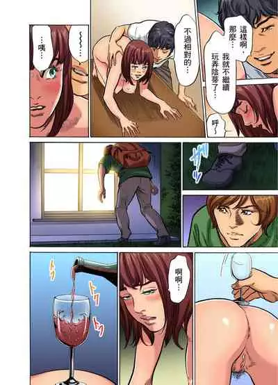 Gikei ni Yobai o Sareta Watashi wa Ikudotonaku Zecchou o Kurikaeshita | 大伯偷偷夜襲我，從此被迫成為性奴隸瘋狂高潮無數次！1-13