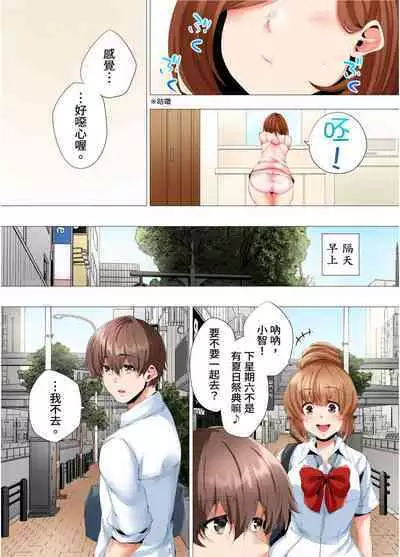 [Kanitomato] Hajimete no Mama ikara 2 jikan-go... Fuufu no Shinshitsu de netorareta Hitozuma no Kiroku | 初次媽媽活的兩小時後…在夫婦的寢室中被睡走的人妻紀錄 1-12 Complete [Chinese]