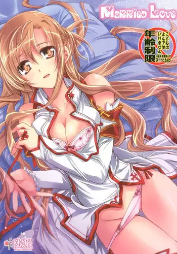 (C83) [Plum (Kanna)] Married Love (Sword Art Online)