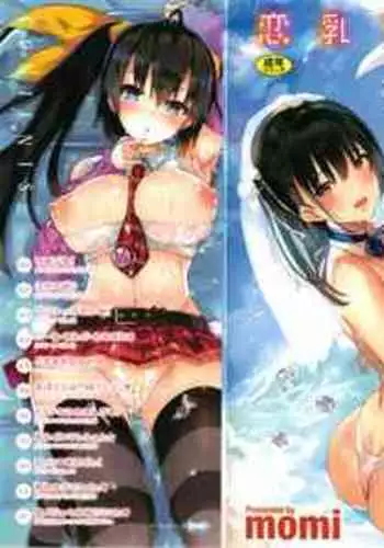 Rennyu Tales Encore !