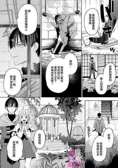 [ENVY] Zettai Ikasareru Ero Trap Dungeon ~Kokou no Kenshi-sama to Watashi no Boukenki~01-07 | 色情陷阱的地下城绝对会让你高潮的～高傲的剑士与我的冒险记～01-07[Chinese] [橄榄汉化组]