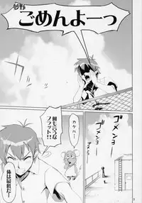 (SC32) [Digital Accel Works (INAZUMA)] THUNDER DOME (Onegai My Melody)