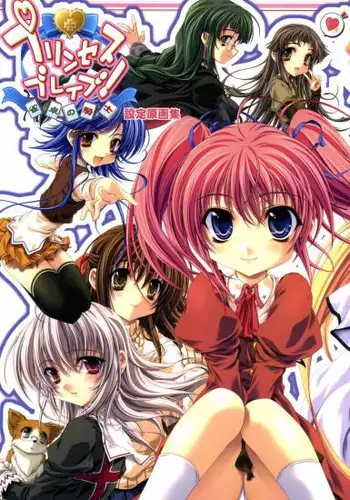 (C68) [StrayMoon (Miyama Zero)] Princess Brave! Jantaku no Kishi - Settei Gengashuu