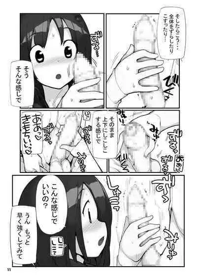 Sei ni Utokatta Watashi wa Class no Danshi to ￮￮￮ Shite Shimaimashita. 2