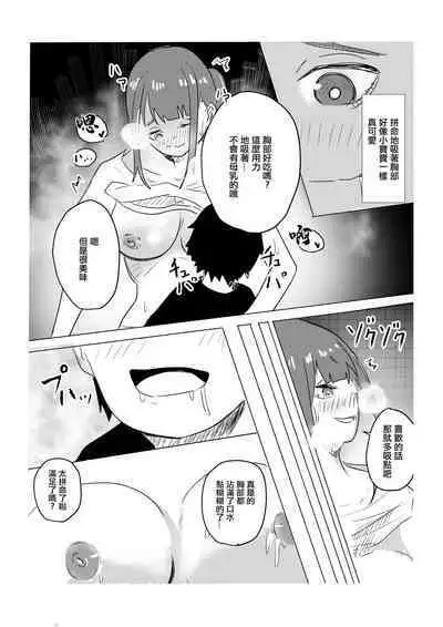 Hitoban dake Tomodachi no Mama to Yareta Hanashi | 和朋友的媽媽做了一晚上的故事