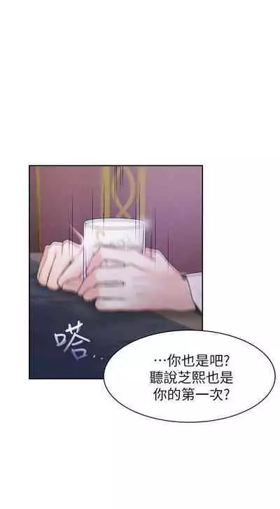 【周五连载】渴望:爱火难耐（作者：Appeal&格子17） 第1~19话