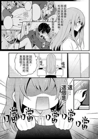 Sashiireta dake de itte nanka nai… wa yo! ima, hoken-shitsu no beddo de ho tai no『 jitsugi』naka | 我才沒有…只是被插進來就高潮！保健體育課的『實際演示』，正在保健室床上進行中