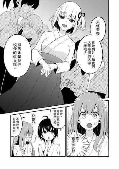 Sashiireta dake de itte nanka nai… wa yo! ima, hoken-shitsu no beddo de ho tai no『 jitsugi』naka | 我才沒有…只是被插進來就高潮！保健體育課的『實際演示』，正在保健室床上進行中