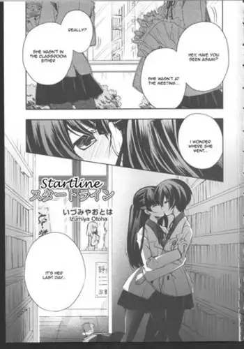 [Izumiya Otoha] Startline (Ki Yuri -Falling in Love with a Classmate) [English]