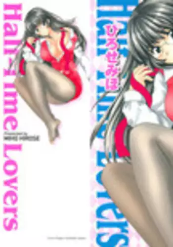 [Hirose Miho] Halftime Lovers Vol. 2