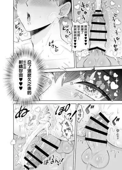 Kugakusei Touma-kun no Grey na Beit | 穷苦学生斗真的灰色打工 2 + 2.5 + 3 + 小漫画