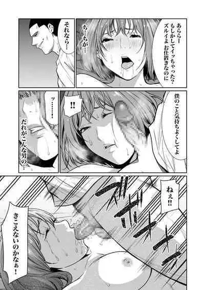 悪事の代償～秘密を握られた女たち～ 1-15