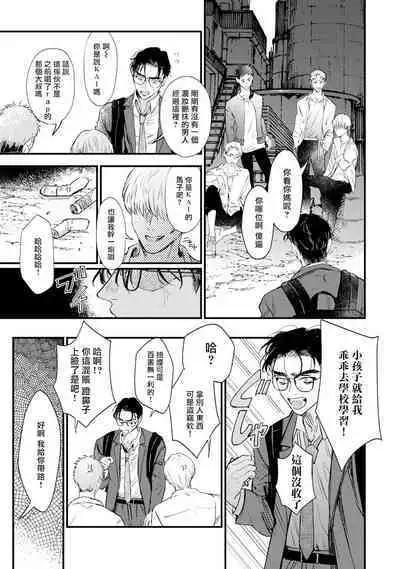 [miso] Koi Kogare Utae ~R.I.P.~ | 歌唱恋慕～R.I.P.～ Ch. 1-6 + 最终话[Chinese] [冒险者公会] [Digital]