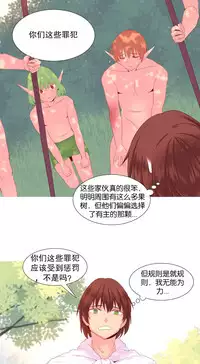 [Rozer] A World that I Rule | 我统治的世界 Ch.1-28 [Chinese]