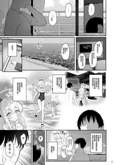 [Horizontal World (Matanonki)] LOVE IT (Only) ONE (Blue Archive) [Chinese] [绅士仓库汉化] [Digital]