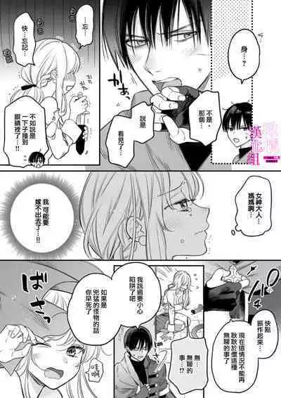 [ENVY] Zettai Ikasareru Ero Trap Dungeon ~Kokou no Kenshi-sama to Watashi no Boukenki~01-04 | 色情陷阱的地下城绝对会让你高潮的～高傲的剑士与我的冒险记～01-04 [Chinese] [橄榄汉化组]