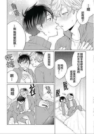 Seitokai Yakuin to Shite Mondaiji o Kousei Sasete Itara Nazeka Love Come ni Natte Ita Ken | 作為學生會成員讓問題兒童改過自新，不知為何變成了愛情喜劇