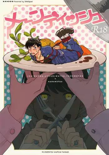 (Kahou wa Nete Matsu HARU21) [ShikiSignal (Mizunoto Aruki)] Main Dish (Osomatsu-san) [English] [Rotti Totti]