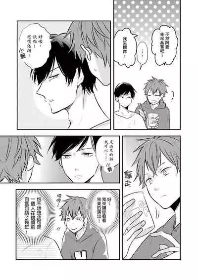 Kono koi bazurimasu ka? | 这种配对真的会爆红吗？