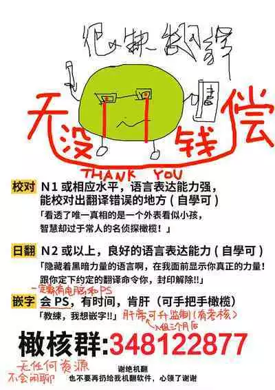 [Kotoko, Kamo] Sukui, SukuwareCh.1-15| 乞救之噬，覆食殆尽 Ch.1-15 [Chinese] [橄榄汉化组]