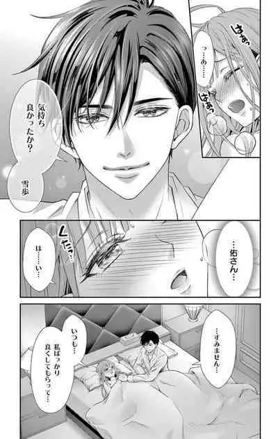 ネトラレ～公認不倫はじめました～【マイクロ】 1