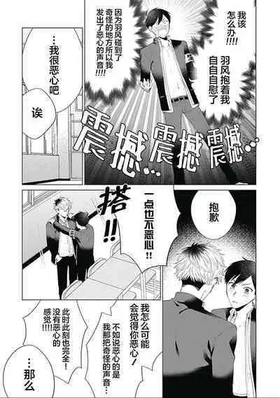 Seitokai Yakuin to Shite Mondaiji o Kousei Sasete Itara Nazeka Love Come ni Natte Ita Ken | 作為學生會成員讓問題兒童改過自新，不知為何變成了愛情喜劇