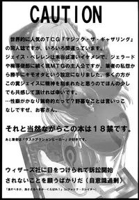 (C81) [PeanutsLand (Otakumin)] Yappari Jace ni wa Katenakatta yo… | I just can't beat Jace at all... (Magic the Gathering) [English] [desudesu]