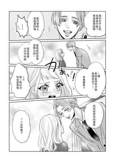 kataomoi shi teru supōtsu senshu no sukinahito wa —— nōmitsu H de shōmei shite? | 单恋对象体育选手喜欢的人是——用浓厚的H来证明？