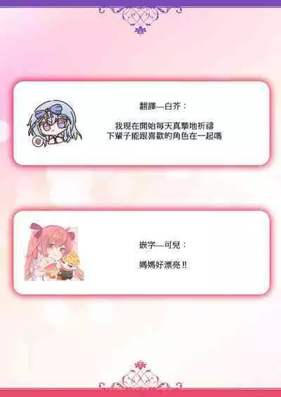 [Saeduki yuto] konya wa shitsuji jaarimasen ~ kekkon no chikai wa beddo no ue de | 今夜不再是执事~在床上许下结婚的誓言 (Honnou wa, akujo mo amaku someageru. [TL akuyaku reijo Story]) [Chinese] [莉赛特汉化组]