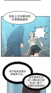 [哈士奇小子＆Minumindu] 心動！MY OFFICE LADYS 第1季 [中国翻訳]