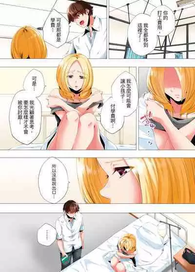 [Kanitomato] Hajimete no Mama ikara 2 jikan-go... Fuufu no Shinshitsu de netorareta Hitozuma no Kiroku | 初次媽媽活的兩小時後…在夫婦的寢室中被睡走的人妻紀錄 1-12 Complete [Chinese]