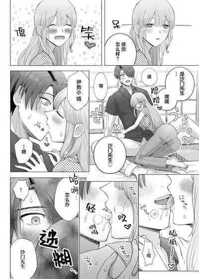 [Daiba Aki] ore to jorei sekkusu tameshite minai?~ Yurei mo soku nige ☆ zetcho teku ~ | 要和我试试除灵sex吗？~幽灵也会全部跑光☆绝顶技巧～ 1-4 [Chinese] [莉赛特汉化组]