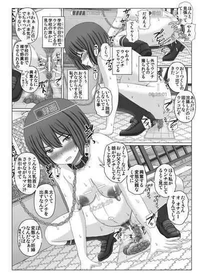 赤ん坊釣りマガジン2 つくしの露出調教録