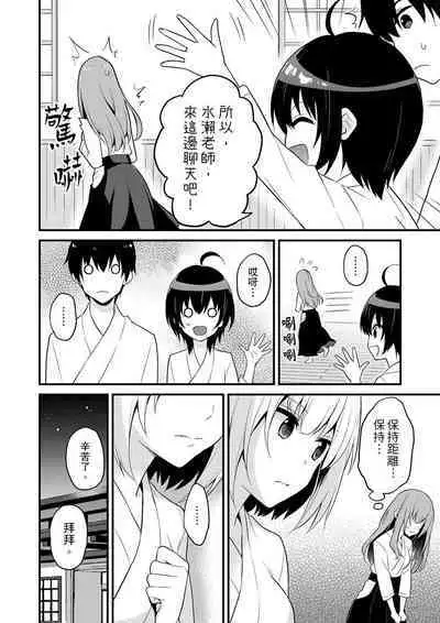 Sashiireta dake de itte nanka nai… wa yo! ima, hoken-shitsu no beddo de ho tai no『 jitsugi』naka | 我才沒有…只是被插進來就高潮！保健體育課的『實際演示』，正在保健室床上進行中