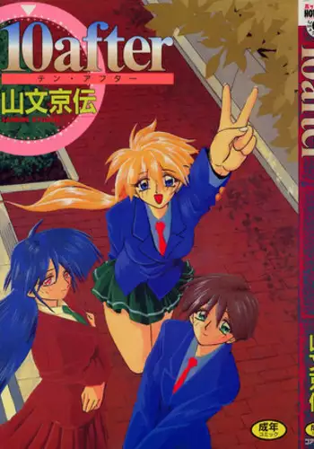 [Sanbun Kyoden] 10after Ch. 1-9 [English]