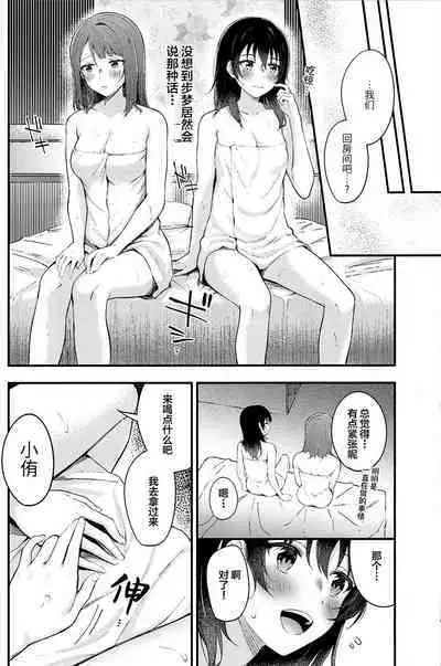 (虹色情景) [帰宅時間 (きたく)] 我来爱情旅馆了 (ラブライブ! 虹ヶ咲学園スクールアイドル同好会)（虹之星汉化组）