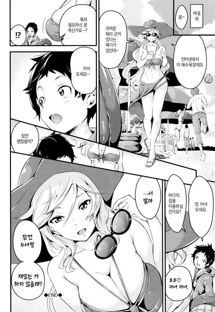 Bichobitch - Soaking wet bitch | 흠뻑 젖은 빗치 Ch.1-9