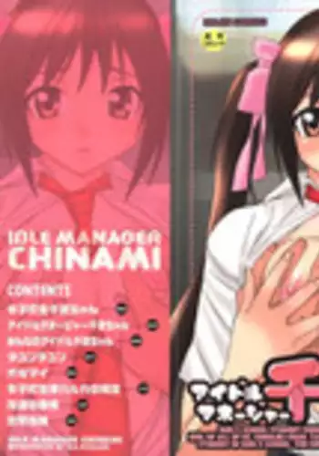 [Ra-Kalium] Idol Manager Chinami-chan [Decensored]