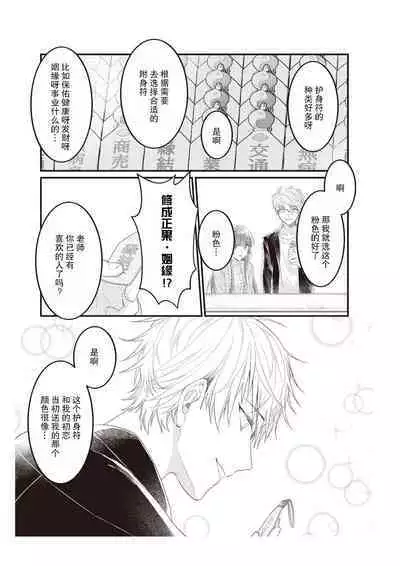 densha de, jugyō. Sensei to. | 在电车里，上课。和老师。1-6