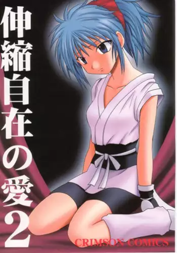 [Crimson] Shinshikujizai no Ai 2 (Hunter X Hunter)