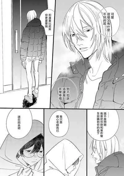 [Hakase] Ero Mangaka to Ashi-kun | 工口漫画家与助理君 Ch. 2-5 + 番外[Chinese] [Digital] [完结]