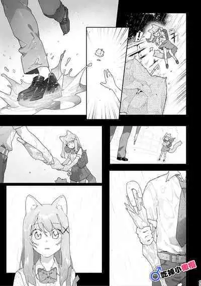 [pink carrot (usachanGET)] ♂ ga Uke. Neko-chan x Neko-kun | 吃掉小公貓。小貓咪X貓同學 [Chinese] [橄榄汉化组]