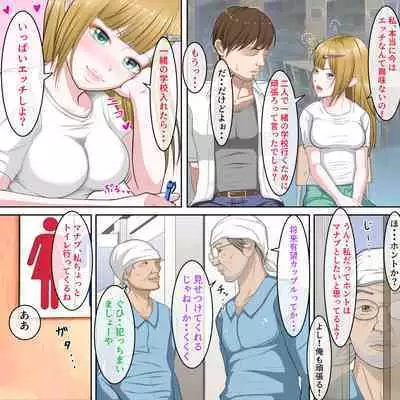 受験後に初エッチを約束したカップルへ忍び寄る魔の手
