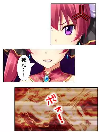 異世界で女神を寝取って淫紋●教 4巻