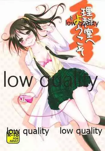 Rika-shitsu e Youkoso