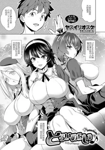 Träumerei Bangaihen