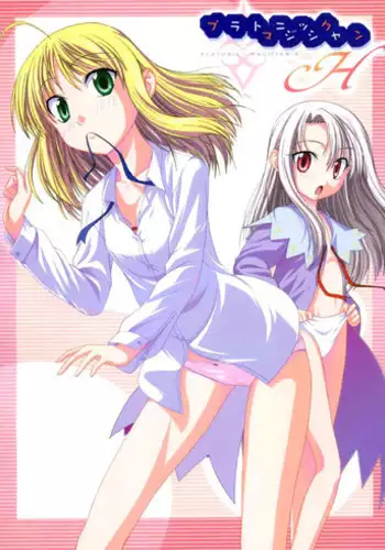 (C67) [Jishou Seijunha (Hiroyuki)] PLATONIC MAGICIAN H (Fate/stay night) [English] [SnoopyCool]